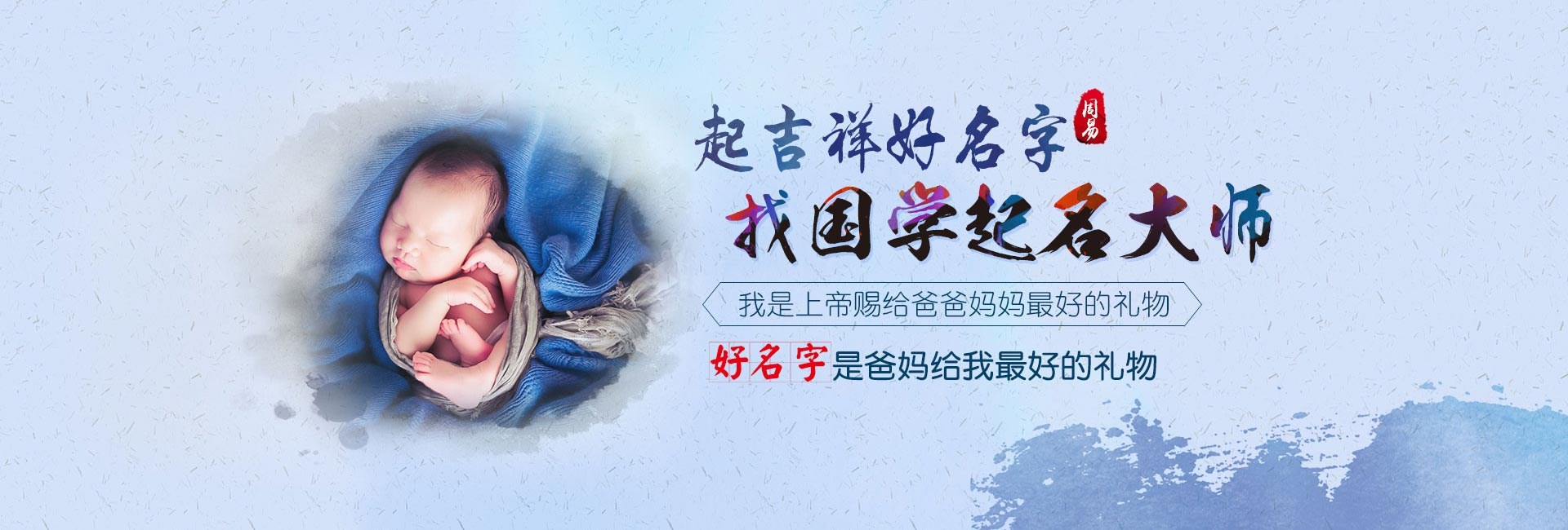 石嘴山起名流程四
