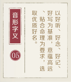 石嘴山起名流程五