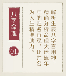 石嘴山起名流程一